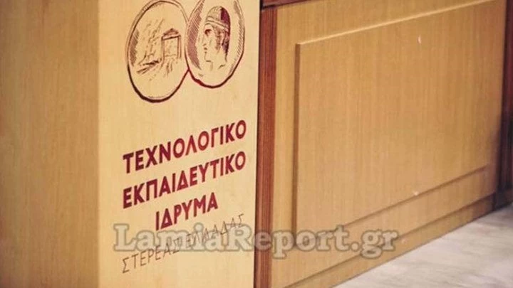 Συναγερμός στη Λαμία – Εντοπίστηκαν ύποπτα δέματα και στο ΤΕΙ Στερεάς Ελλάδας